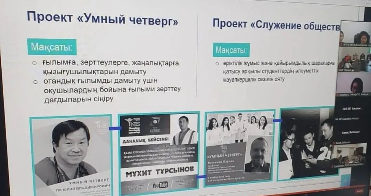 «МЕНІҢ БАУЫРЫМ» еріктілер жобасы