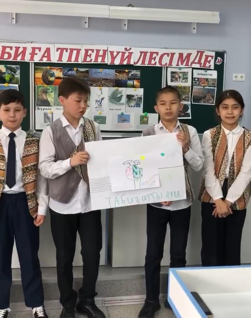 “Алматы -біздің ортақ үйіміз!” науқаны аясында  «Экоболашақ» тақырыбында оқушылар арасында видеобайқау  өтілді.