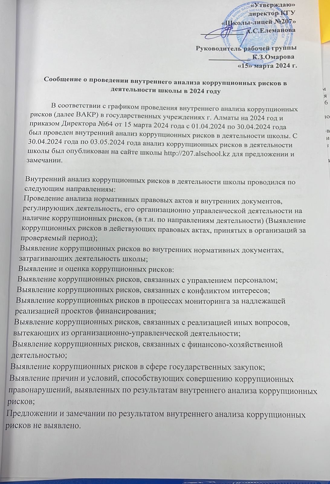 Анонсирование