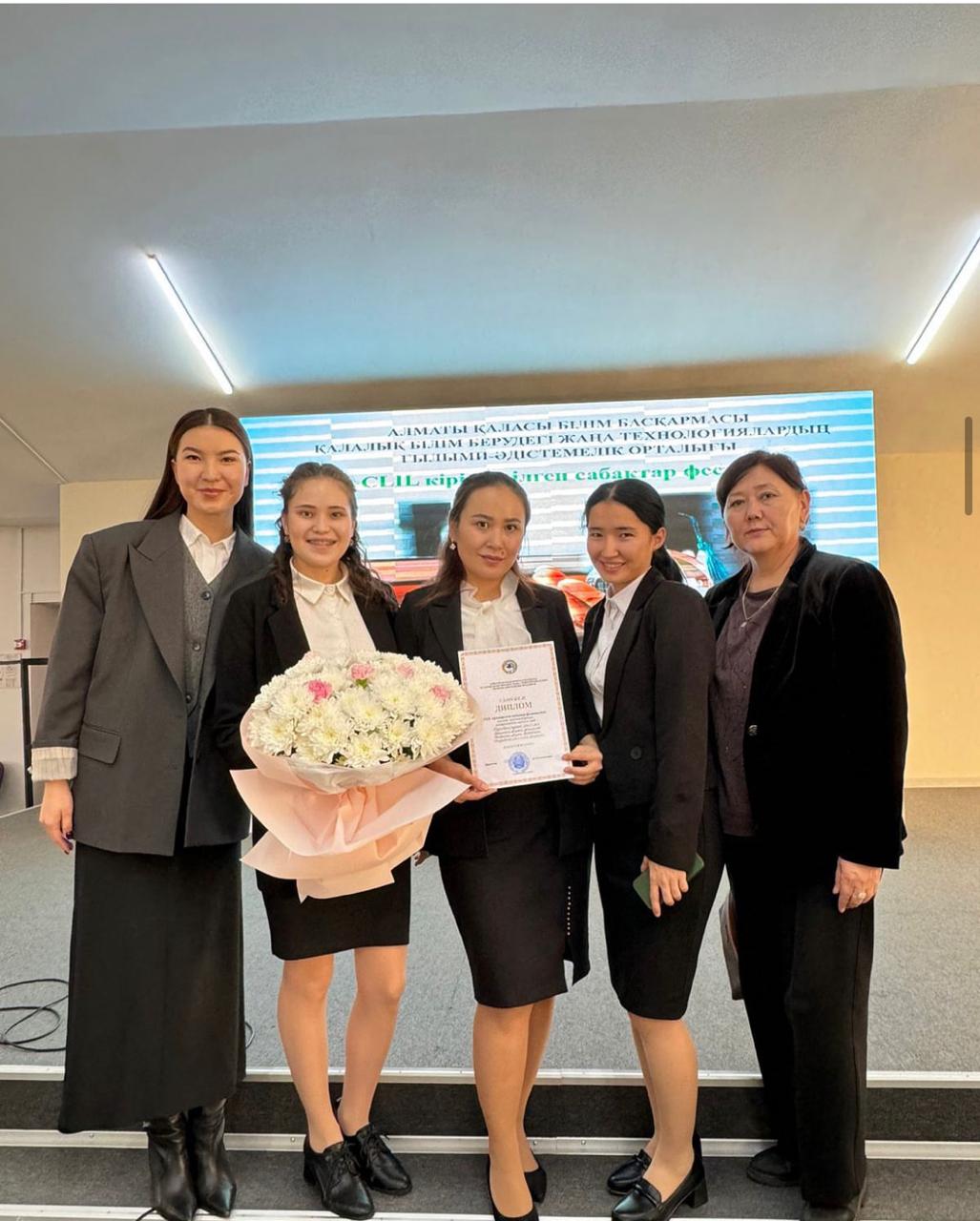 Алматы қаласы Білім басқармасы қалалық білім берудегі жаңа технологиялардың ғылыми- әдістемелік орталығының ұйымдастыруымен өткен қалалық CLIL кіріктірілген сабақтар фестивалі