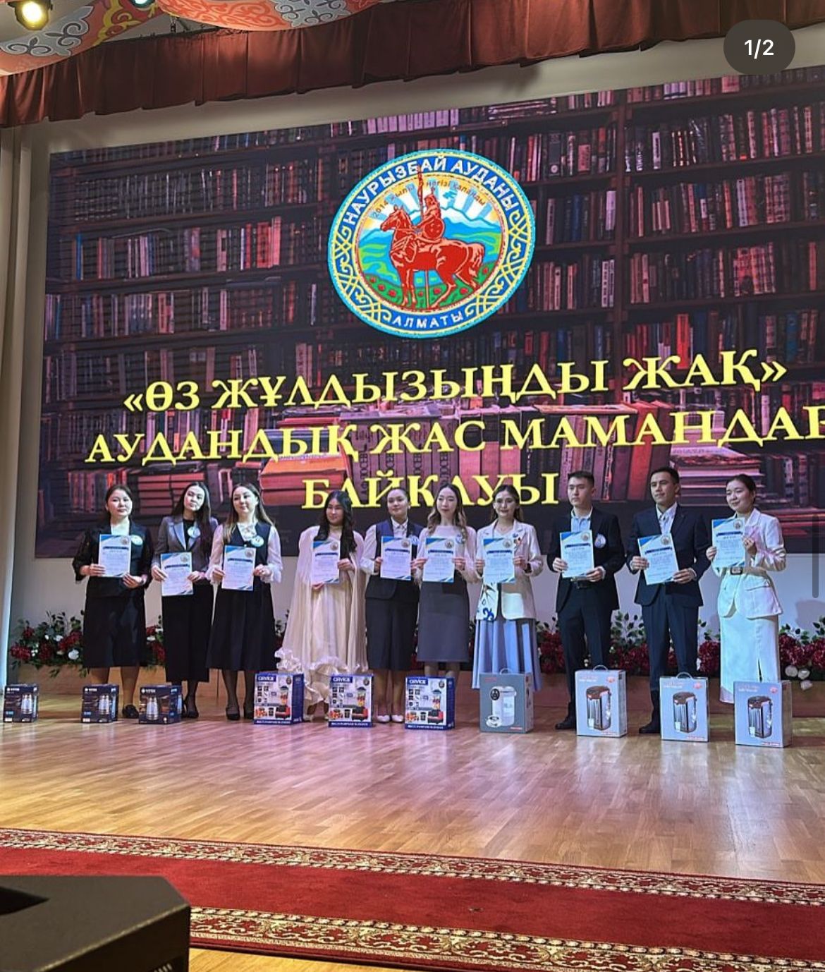 Жас педагогтерге арналған "Өз жұлдызыңды жақ" байқауының аудандық кезеңінде ІІ-орын иеленген математика пәні мұғалімі Орынтай Айгерім Мұратқызын шын жүректен құттықтаймыз