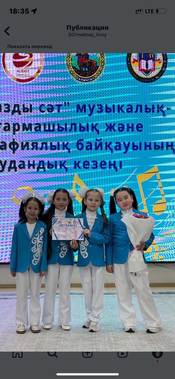 Алматы БАЛАFEST-2025"